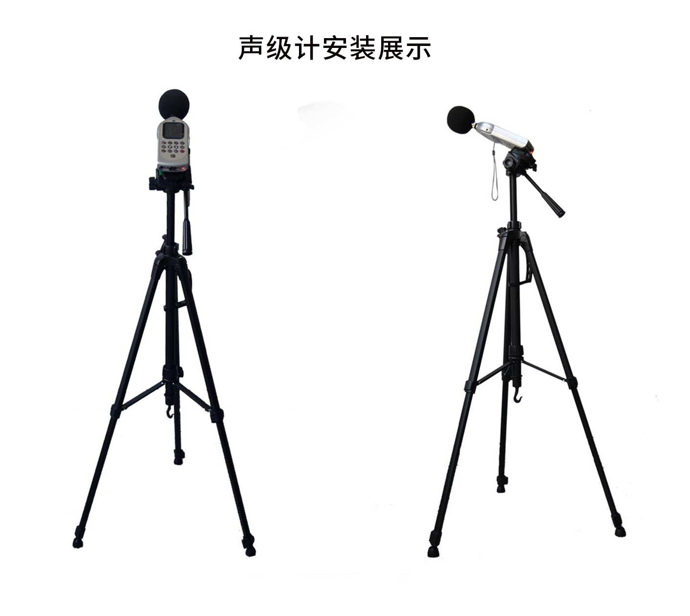 YABO.COM-鸭脖声级计三脚架