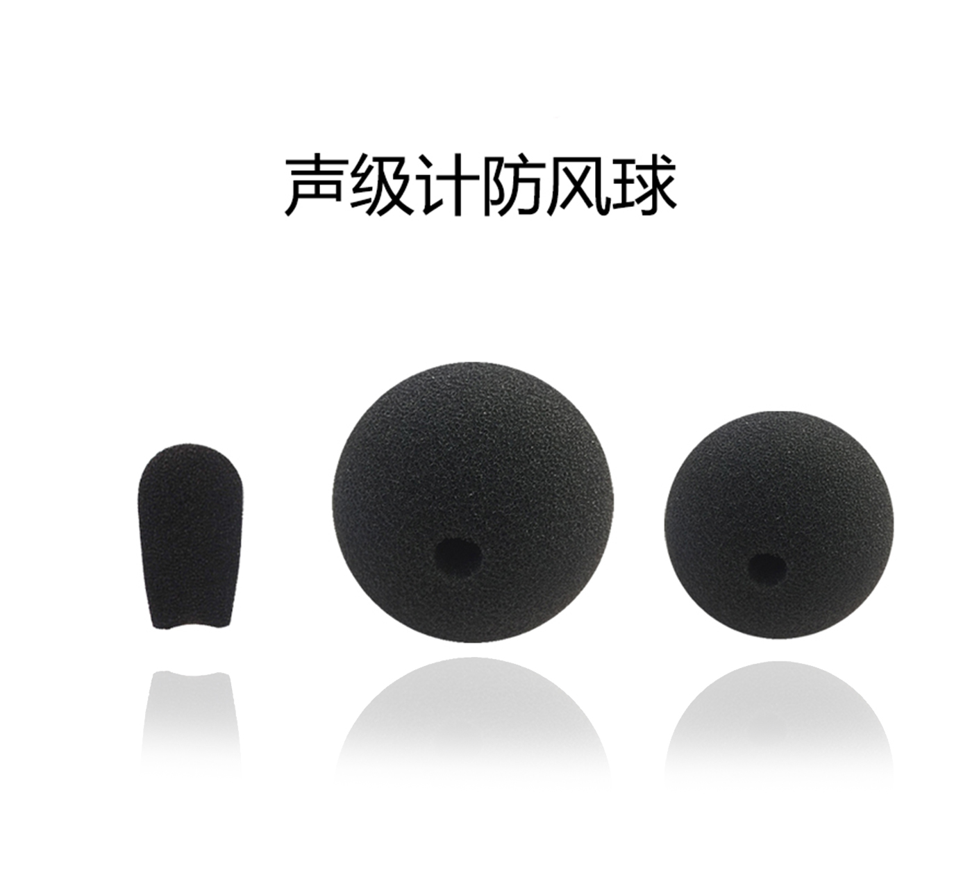 YABO.COM-鸭脖声级计防风球